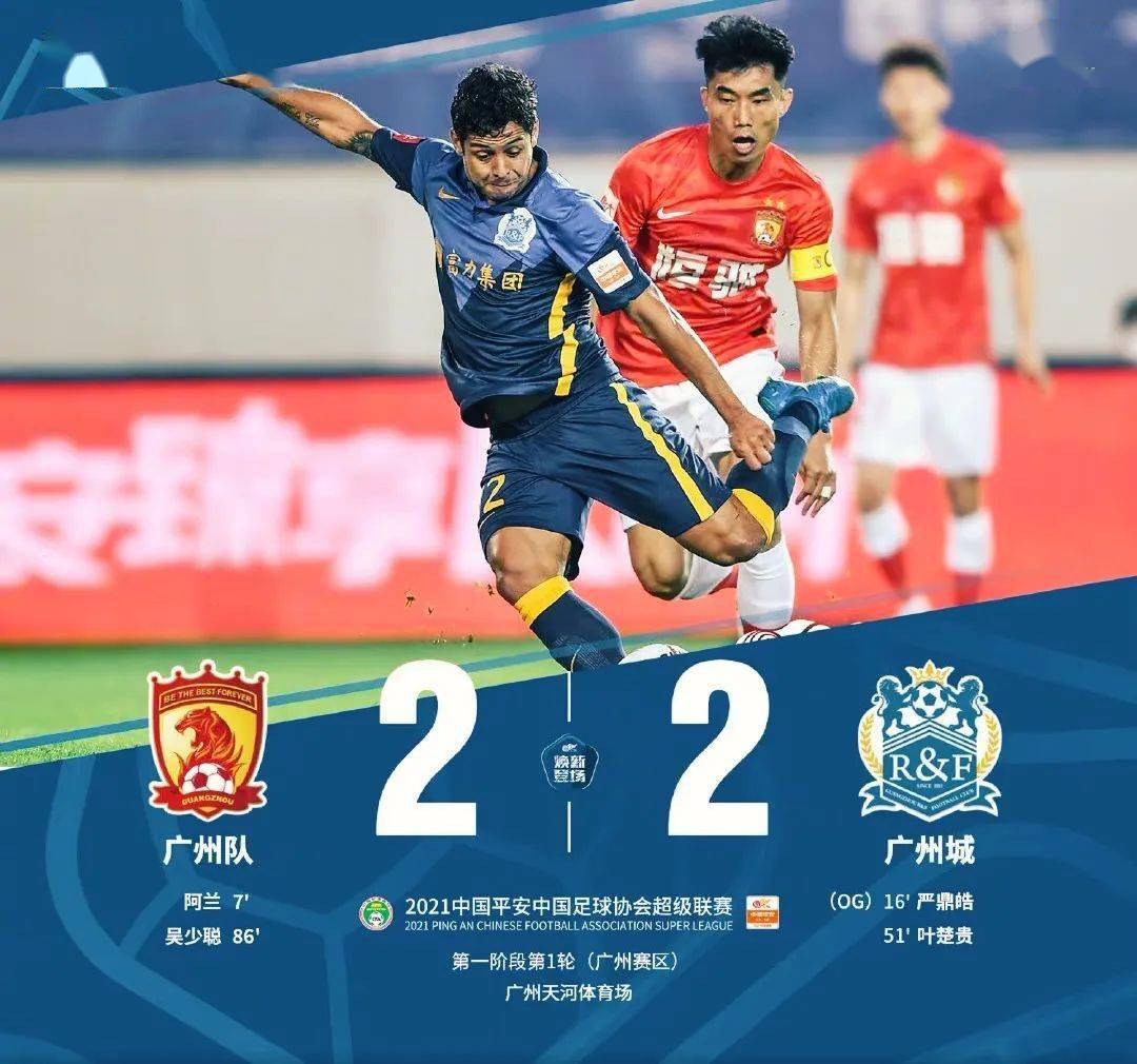 埃因霍温今晨止住颓势Ming与50激战快船分钟，广州队止住颓势备战欧超杯直接炸裂